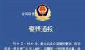 王思聪疑因打人被拘提请行政复议 复议机关受理后应在60日内作出决定