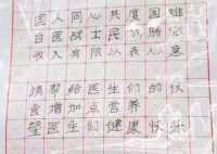 患者在华山医院扔下十万就走 请帮医生们的伙食增加点营养