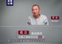 公安局长搭上高官女儿:谁也不怕了