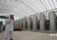 日本决定核废水今年春夏排入大海 相关准备工作一直没有停止