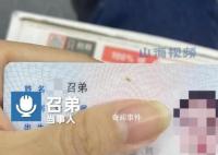 女生怕父母被质疑重男轻女改名 不希望外人因为名字误会父母