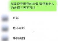 太爷爷去世女子请假奔丧被老板怼 
