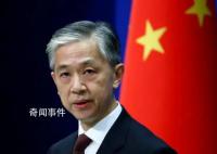 外交部回应美日将限制中方半导体 将损害全球产业链供应链稳定