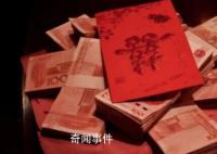 疑似“1888万彩礼”帖文作者致歉 称内容系杜撰