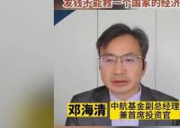 经济学家称直接给百姓发钱弊大于利 直接发钱能快速恢复经济吗