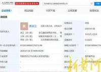 杭州星滔企业管理公司成立 马云持股