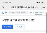杜撰天价彩礼者或涉嫌违法 网友：别消费大众情绪博眼球
