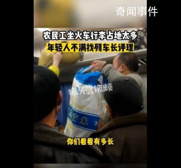 农民工1人占6个行李架位被怼 对此你怎么看