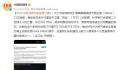 NASA新发现可能宜居行星 大小与地球相当