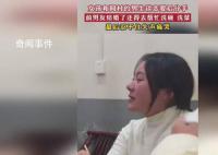 同村前男友结婚女孩哭成泪人 瞬间情绪崩溃