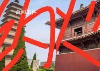故宫学者线上讲座被5次刷骚扰信息 持续近8分钟很恶劣