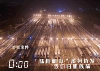 回家的路|春运24小时
