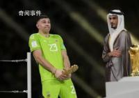 国际足联对阿根廷队启动纪律程序 门将马丁内斯拿着金手套奖做出下流动作