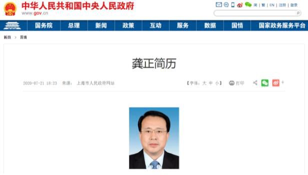 龚正当选上海市市长 龚正简历个人资料简介