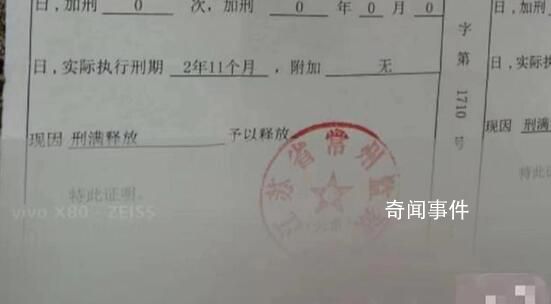 媒体评刑释人员争当网红 有人过往罪行被曝光账号被关闭