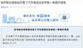 企业家实名举报县委书记 官方通报