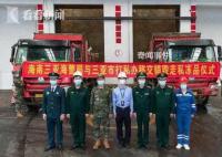 三亚集中销毁1530吨走私冻品 案值约1.26亿元