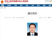 龚正当选上海市市长 龚正简历个人资料简介