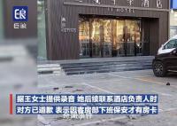 酒店保安闯入女子房间“送水果” 她希望酒店和保安能公开道歉