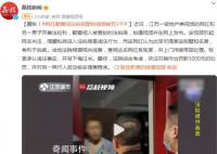 男子翻窗闯法拍房拍视频被罚3千 并对另一同行人启动核实调查程序