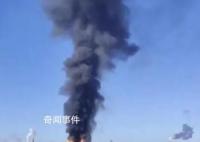 辽宁盘锦一化工厂起火爆炸 原因正在调查中