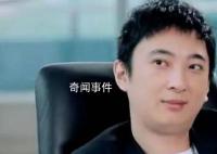 新年愿望是被王思聪揍?媒体:丑陋