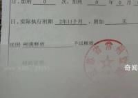 媒体评刑释人员争当网红 有人过往罪行被曝光账号被关闭