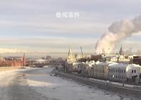 西伯利亚零下73℃ 打破了北半球的历史最低气温纪录
