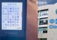 中国移动回应涉嫌诱导用户充值 卡里仍有百元的余额却被告知欠费停机