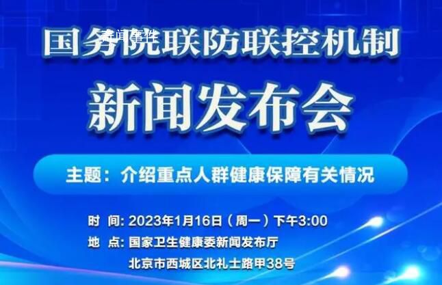 联防联控机制新闻发布会 就相关热点问题作出回应