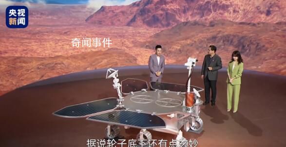 祝融号已在火星留下近4000个中字 目前已行驶1900多米