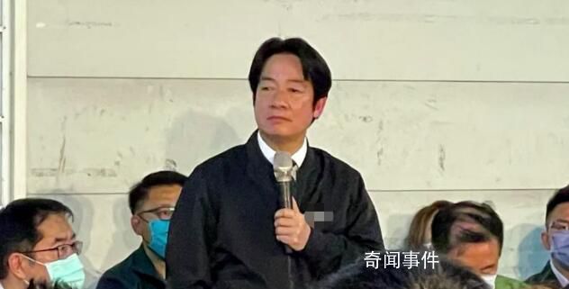 台媒:赖清德当选民进党主席 