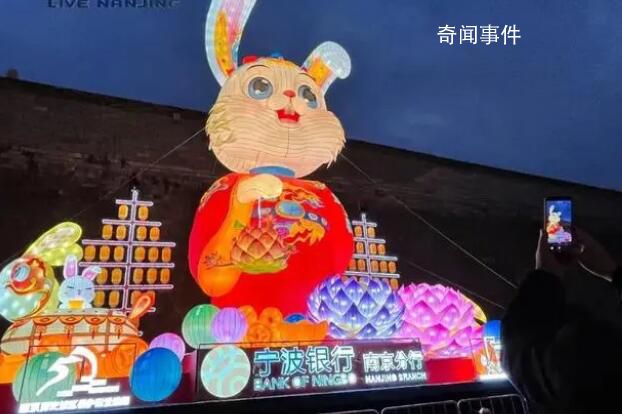 南京秦淮灯会把新春氛围拉满格 15米大兔子灯霸气了