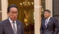 岸田文雄受访时一旁高官插兜提裤子 视频曝光