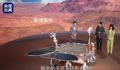祝融号已在火星留下近4000个中字 目前已行驶1900多米