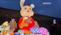 南京秦淮灯会把新春氛围拉满格 15米大兔子灯霸气了
