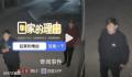 儿子返乡过年 老人门外张望近4小时