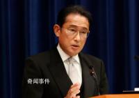 岸田文雄“引乱入亚”遭多方警告 日本民众担忧战争梦魇