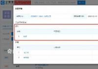 姚明卸任篮协下属公司董事长 徐济成接任
