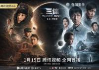 剧版《三体》高热开播 热度已攀升至当日剧集榜的第三位