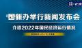 国民经济运行情况发布会 引发热议来看看怎么回事吧