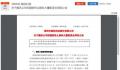 腾讯拟提前退租15层楼 怎么回事受什么影响
