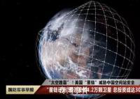 美“星链”系统部分交付乌克兰 已被移交给位于巴赫穆特的乌克兰军队
