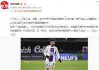 中国球迷4万欧拍得梅西球衣 内马尔的球衣以7894欧元的价格成交