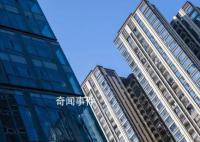 官方:房地产还是一个支柱产业