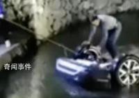 新手司机驾车坠入水塘 一家三口身亡