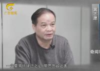 贪官代孕生子 家中搜出37箱现金