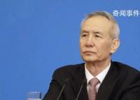 中国要搞计划经济?刘鹤回应