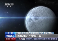 中国科学家测定月球年龄为20.3亿年 揭示20亿年前月球仍存在岩浆活动