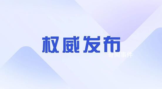 新一届全国政协委员名单公布 共2172人